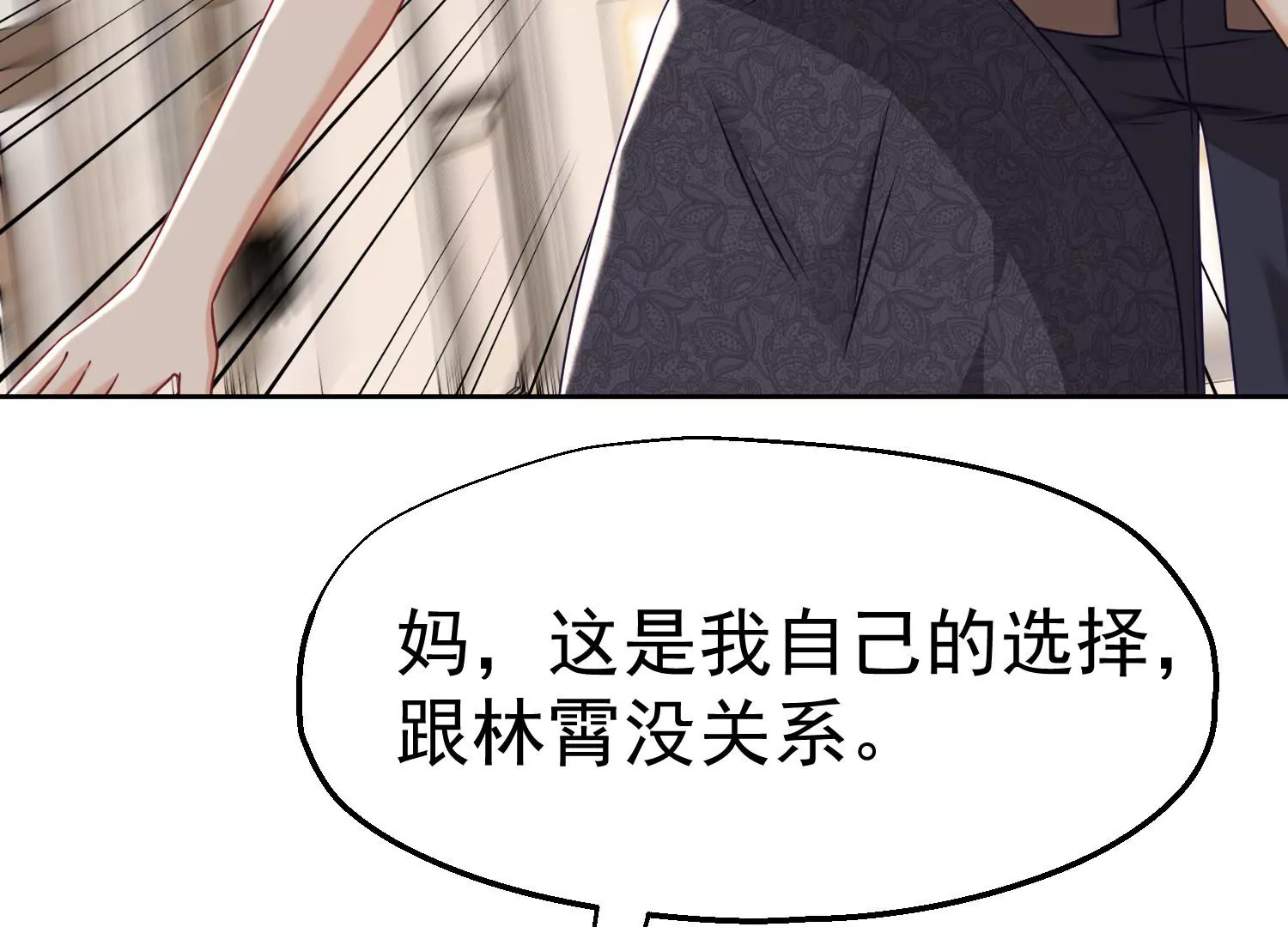 第15话 未婚妻是总裁(1/2)-第16话