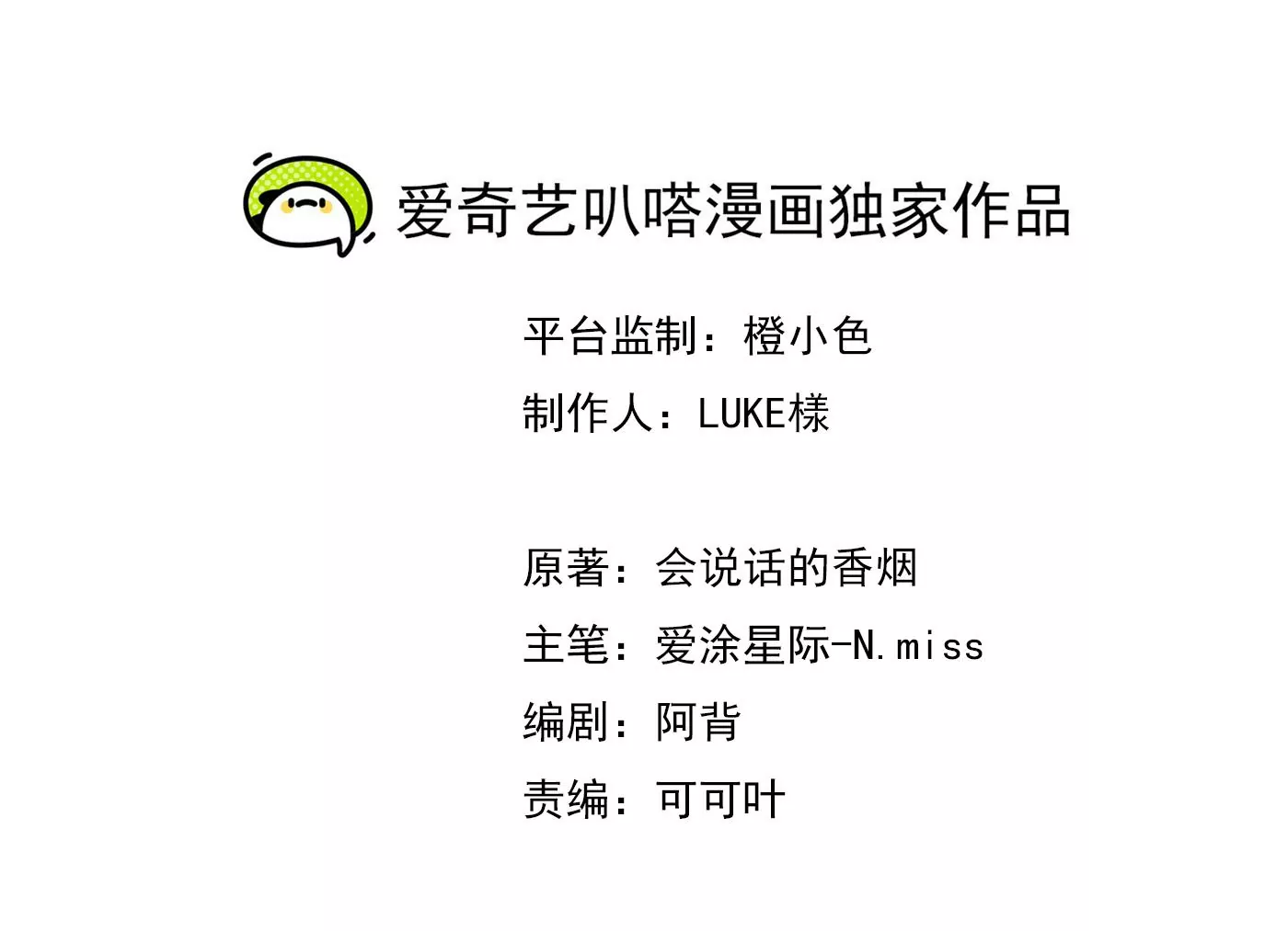 第15话 未婚妻是总裁(1/2)-第16话