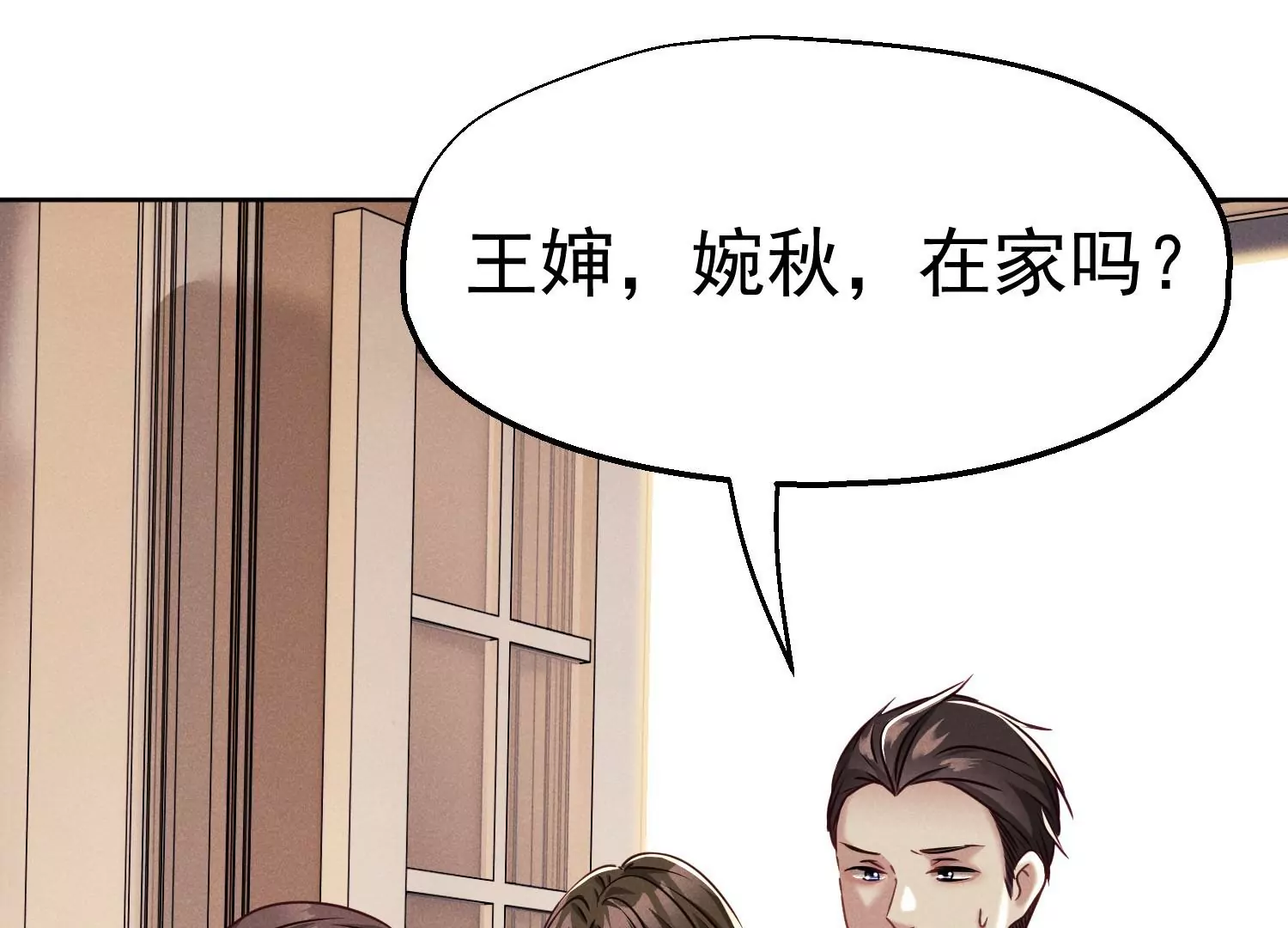 第15话 未婚妻是总裁(1/2)-第16话