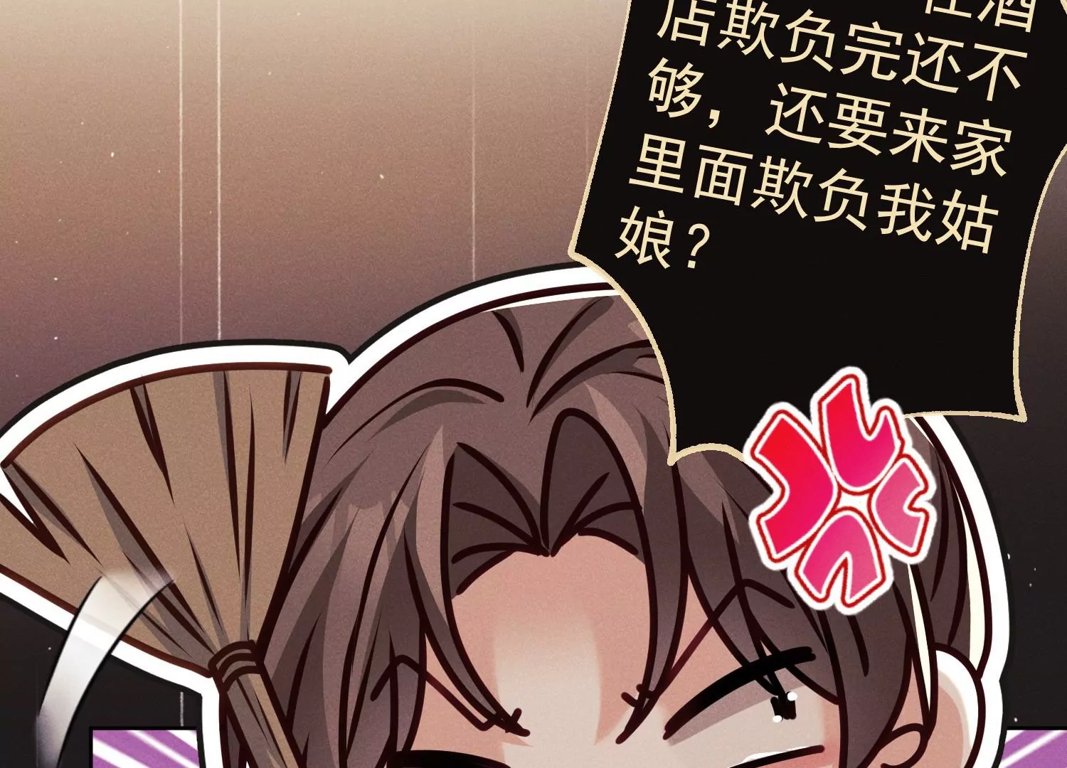 第15话 未婚妻是总裁(1/2)-第16话