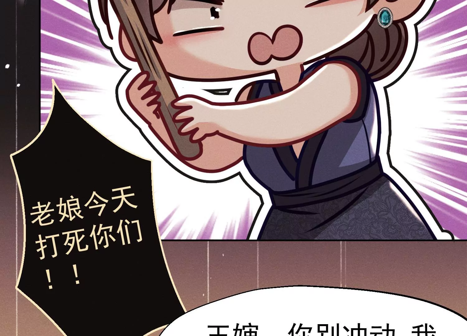 第15话 未婚妻是总裁(1/2)-第16话