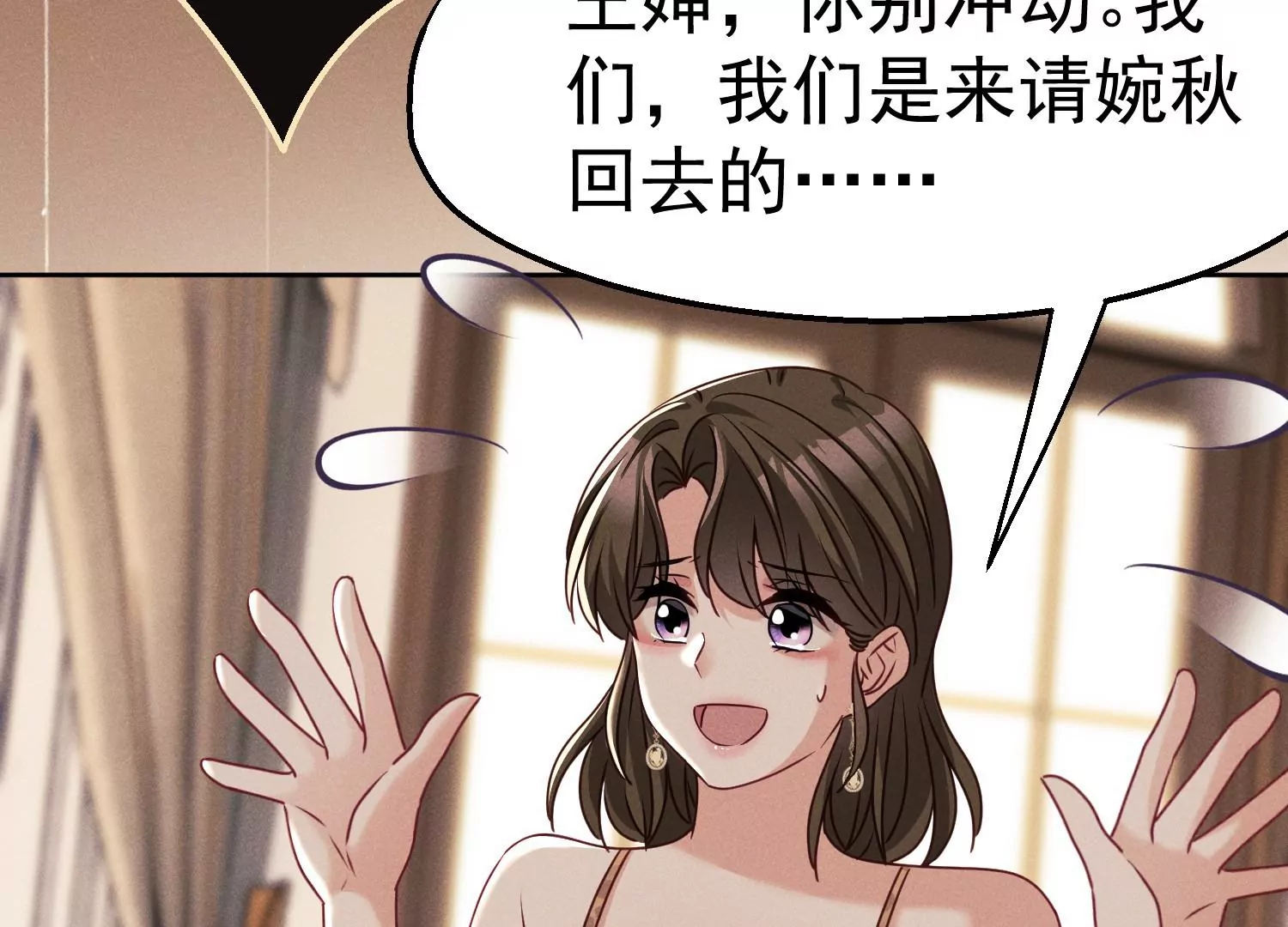 第15话 未婚妻是总裁(1/2)-第16话