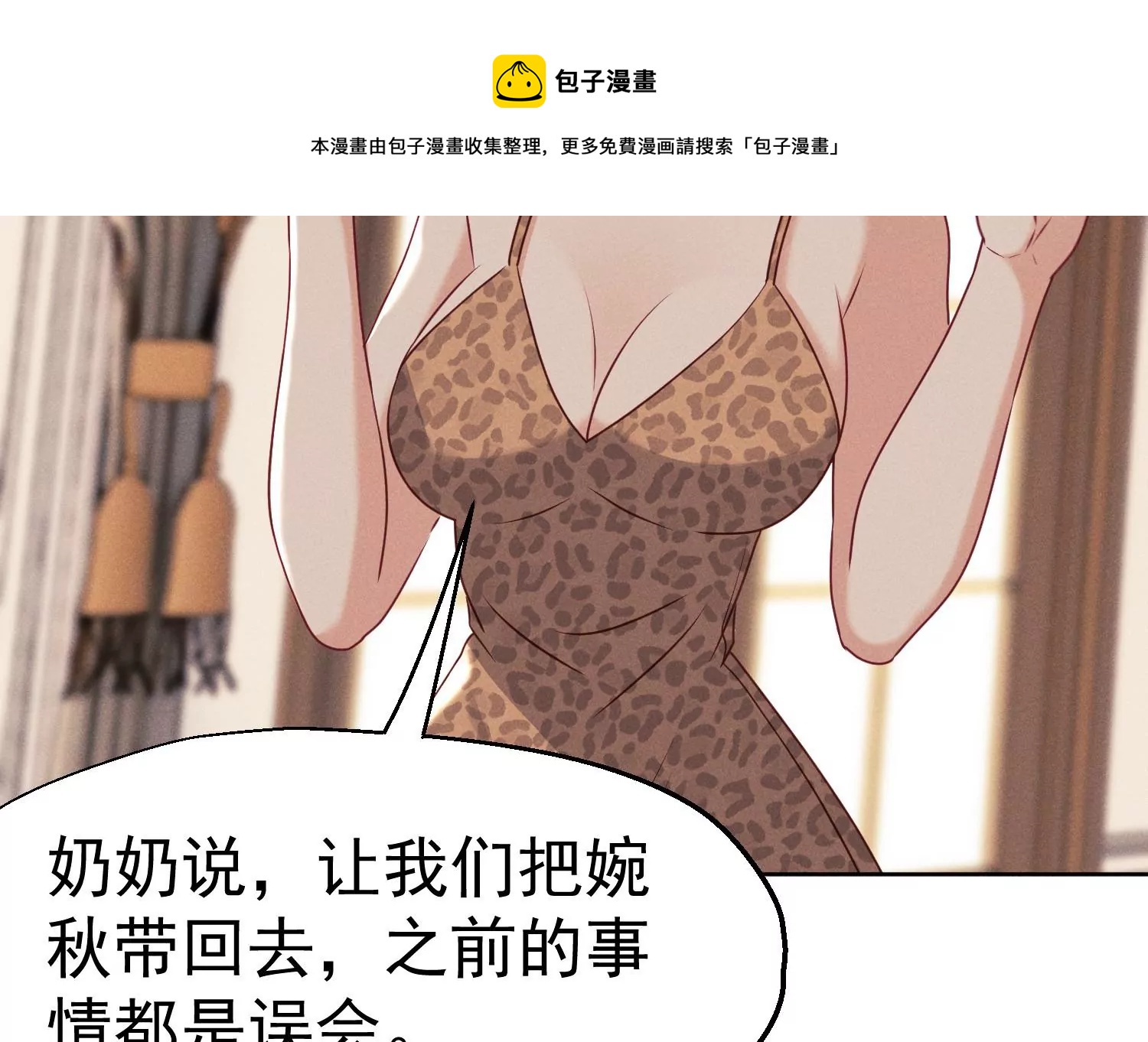 第15话 未婚妻是总裁(1/2)-第16话