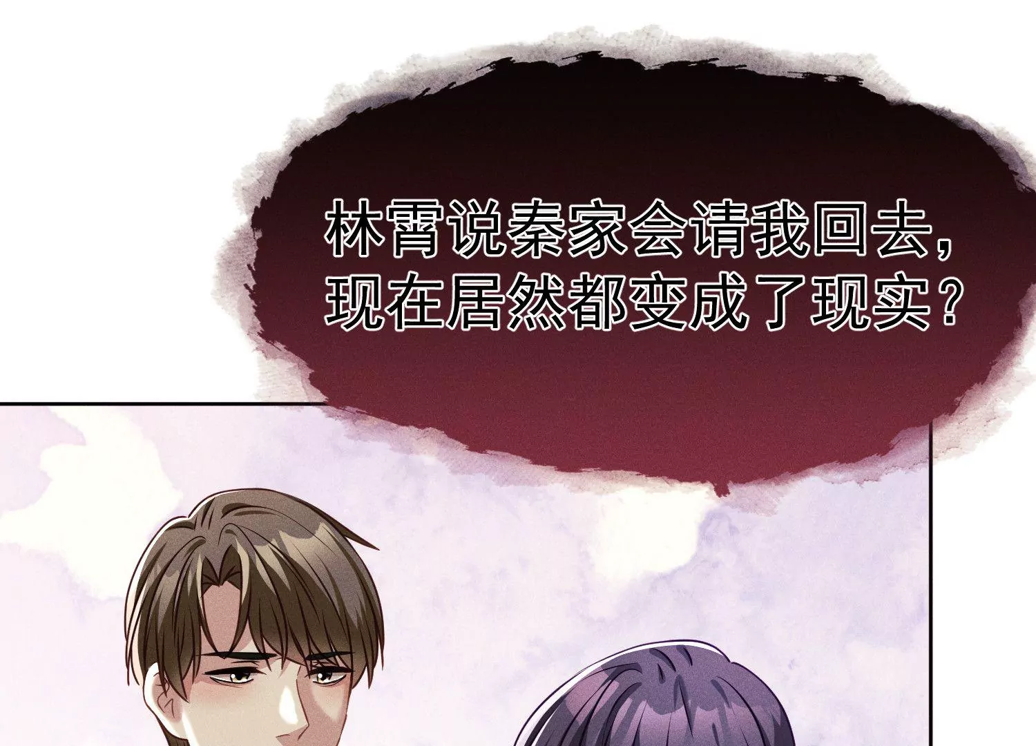 第15话 未婚妻是总裁(1/2)-第16话