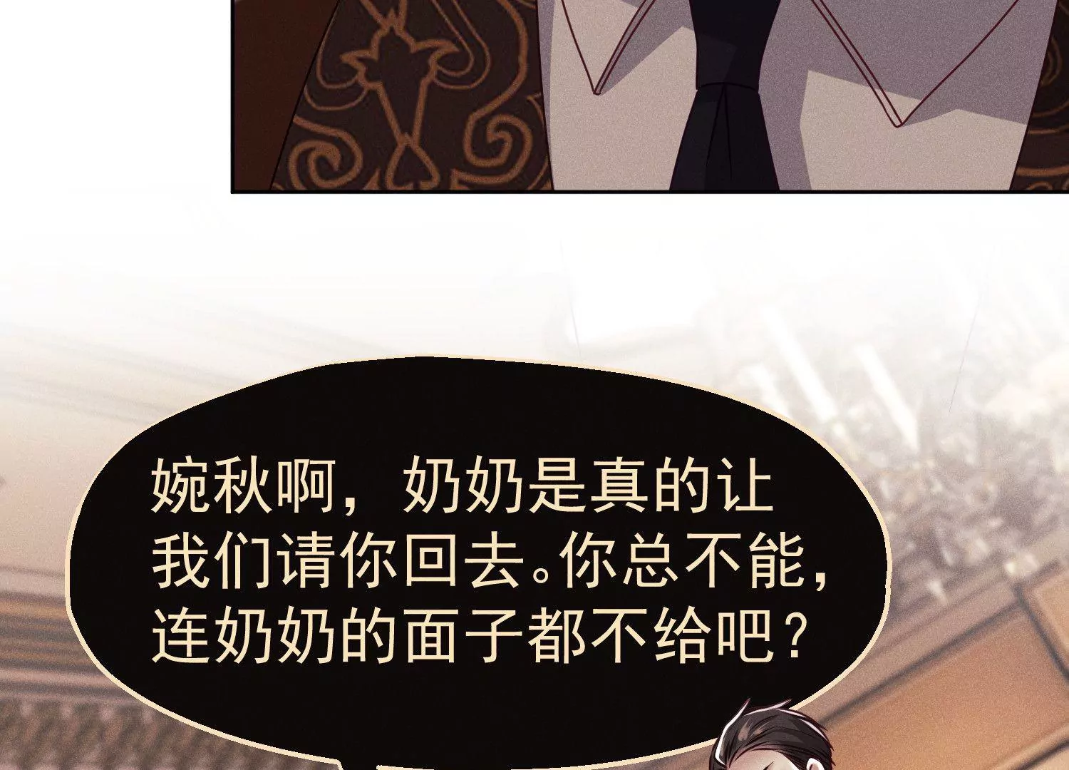 第15话 未婚妻是总裁(1/2)-第16话