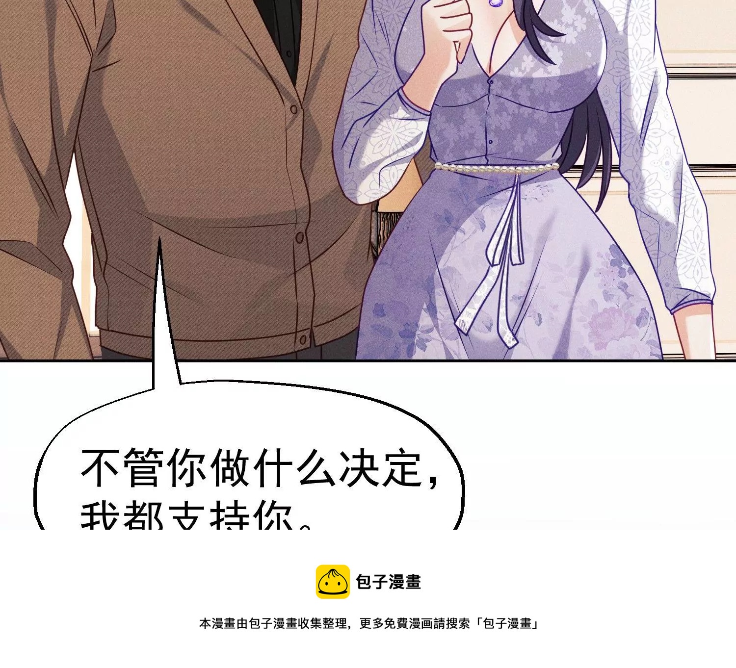 第15话 未婚妻是总裁(1/2)-第16话