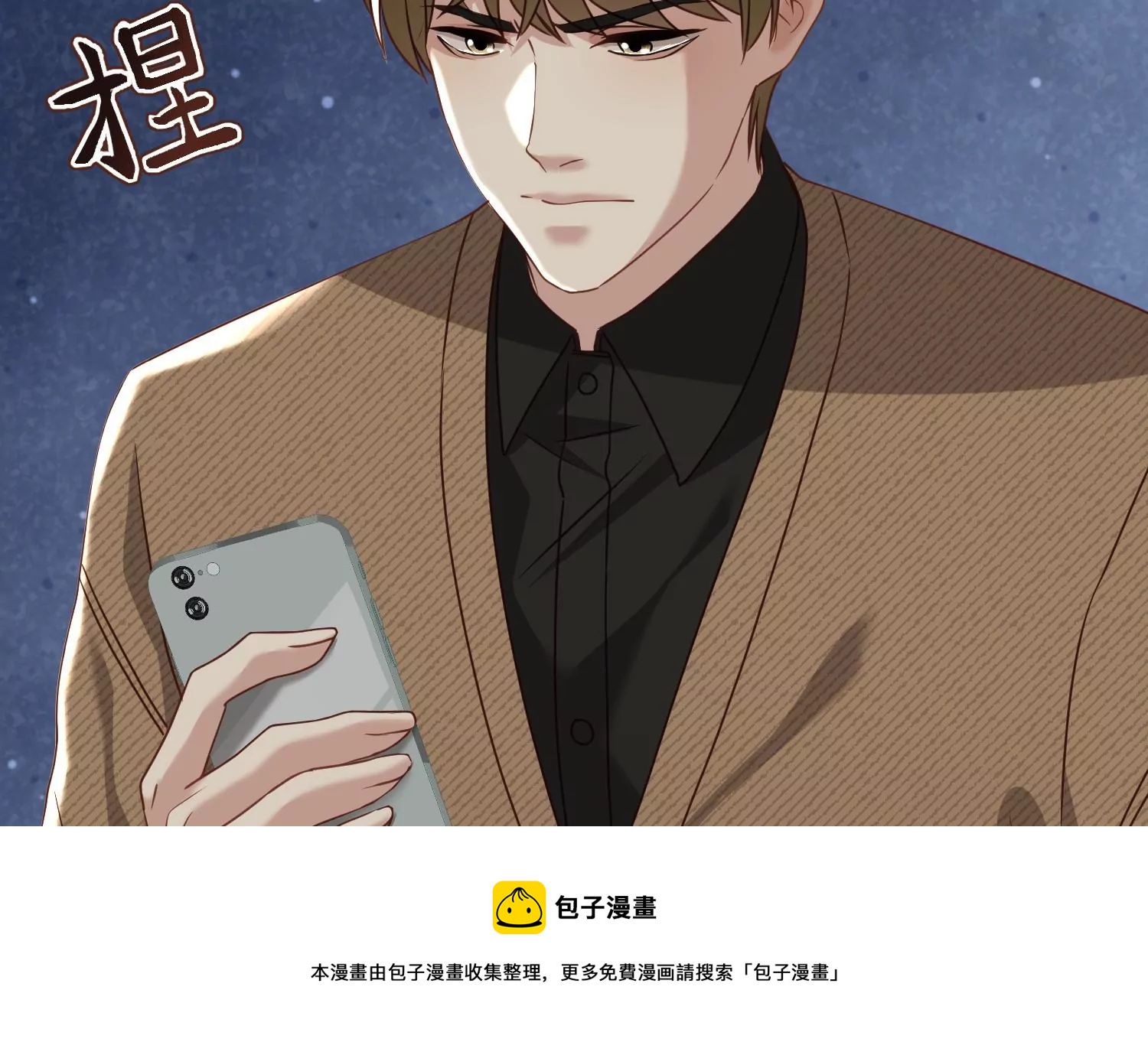 第15话 未婚妻是总裁(1/2)-第16话