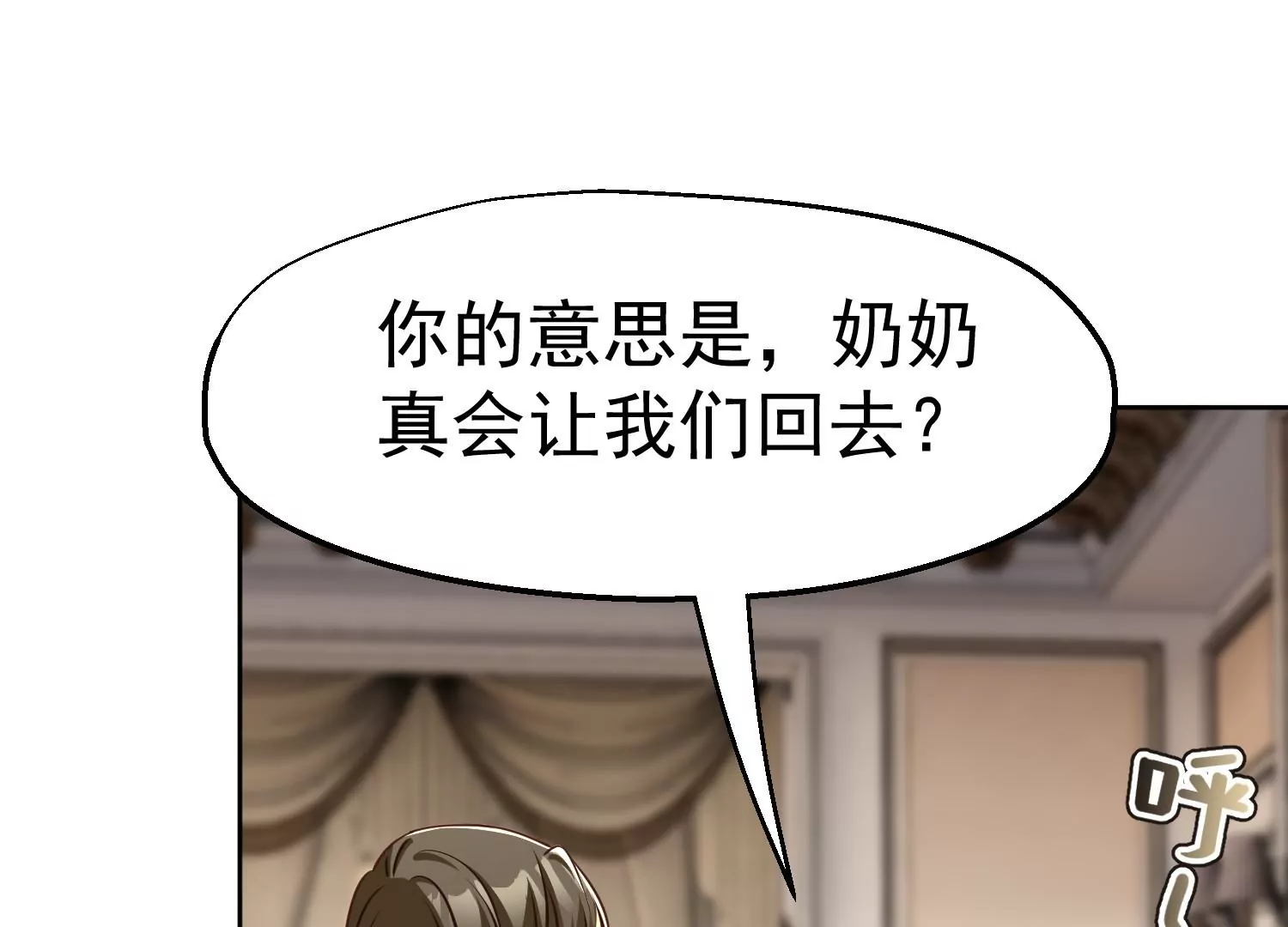 第15话 未婚妻是总裁(1/2)-第16话