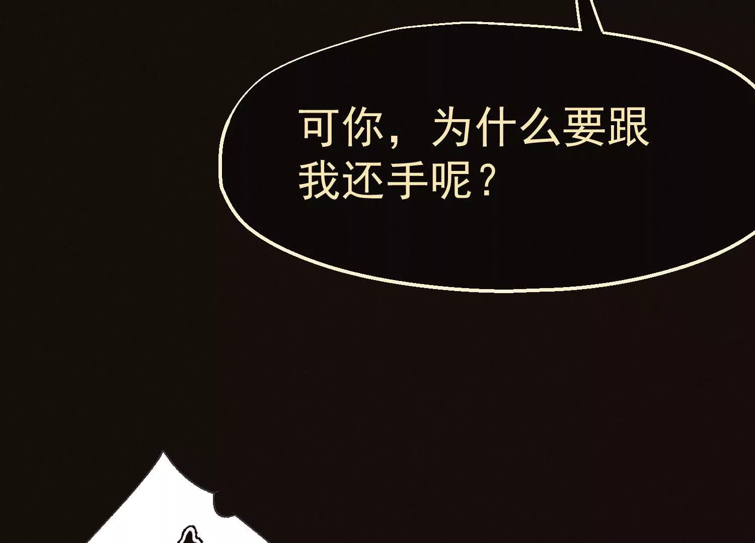 第17话 真正的大人物(1/3)-第18话