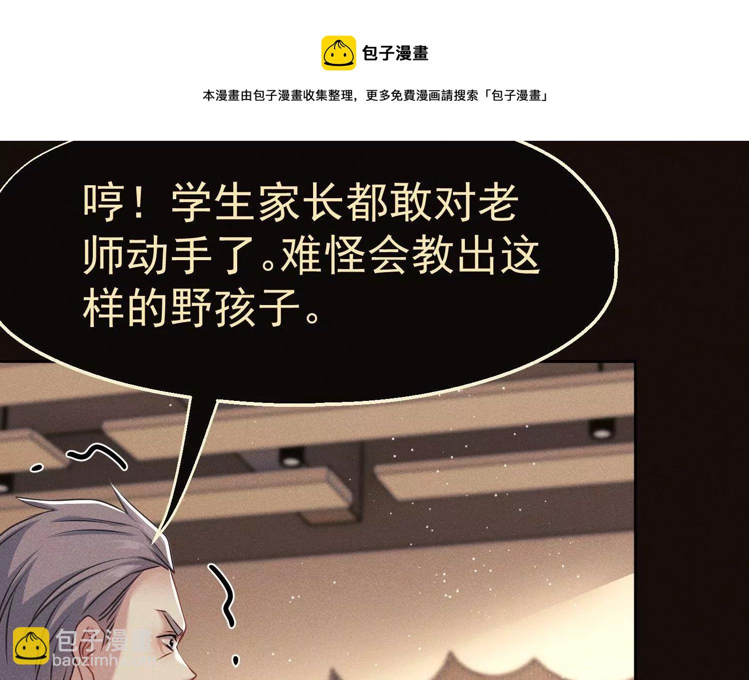 第17话 真正的大人物(1/3)-第18话