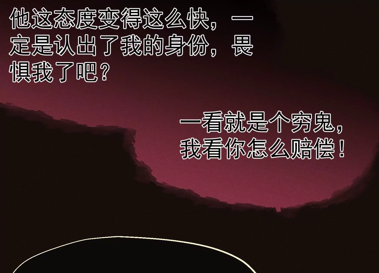 第17话 真正的大人物(1/3)-第18话