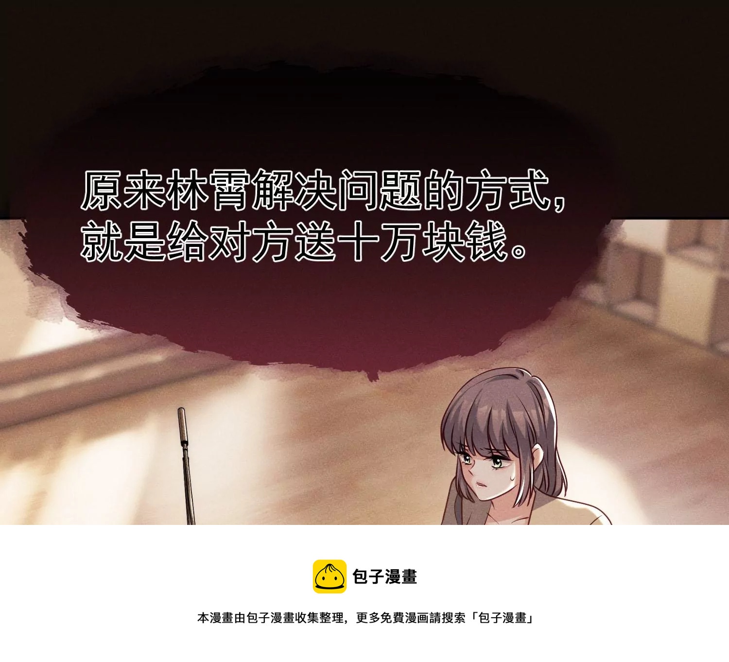 第17话 真正的大人物(1/3)-第18话