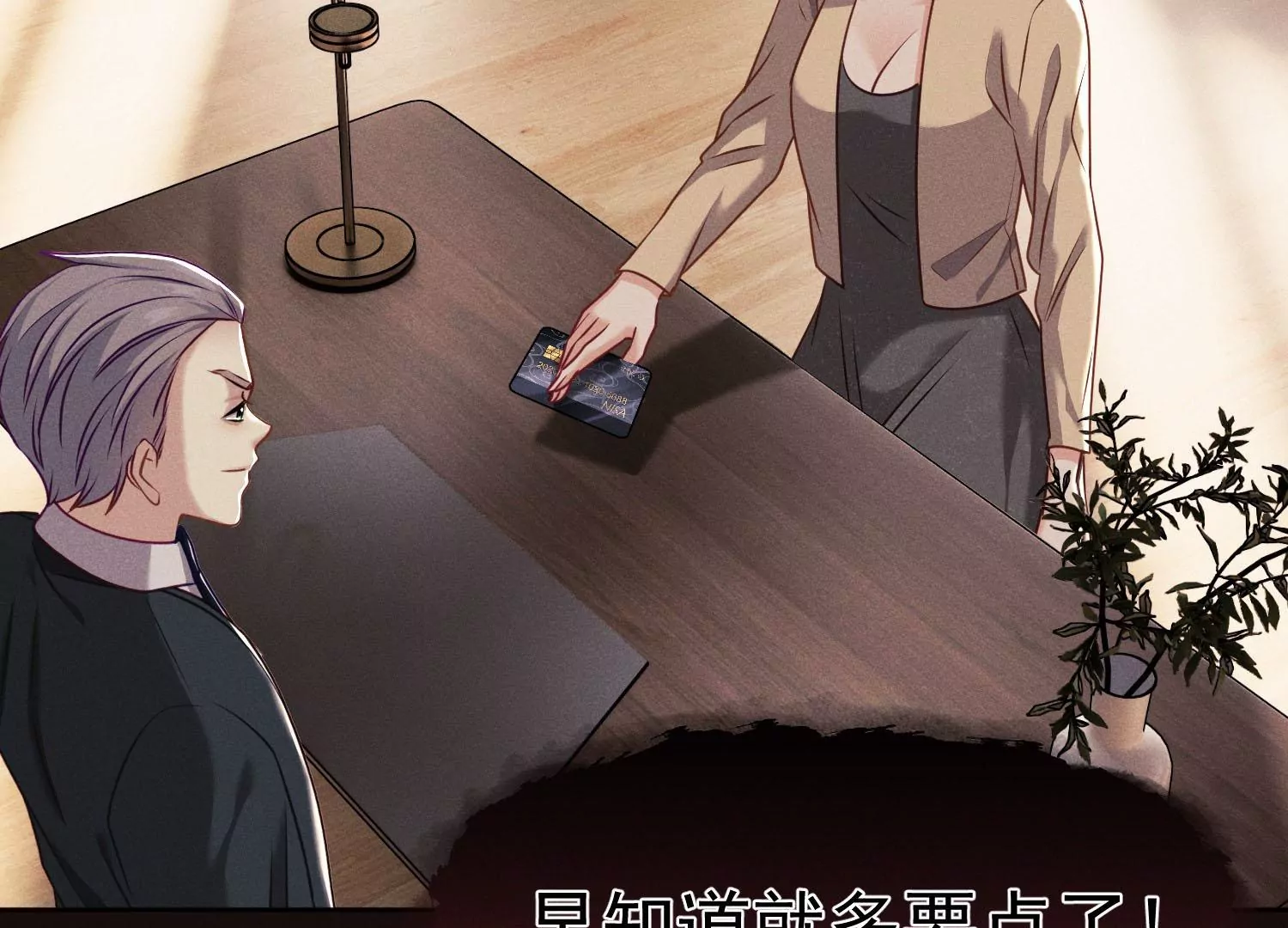 第17话 真正的大人物(1/3)-第18话