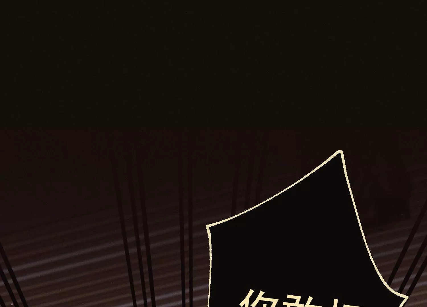 第17话 真正的大人物(1/3)-第18话