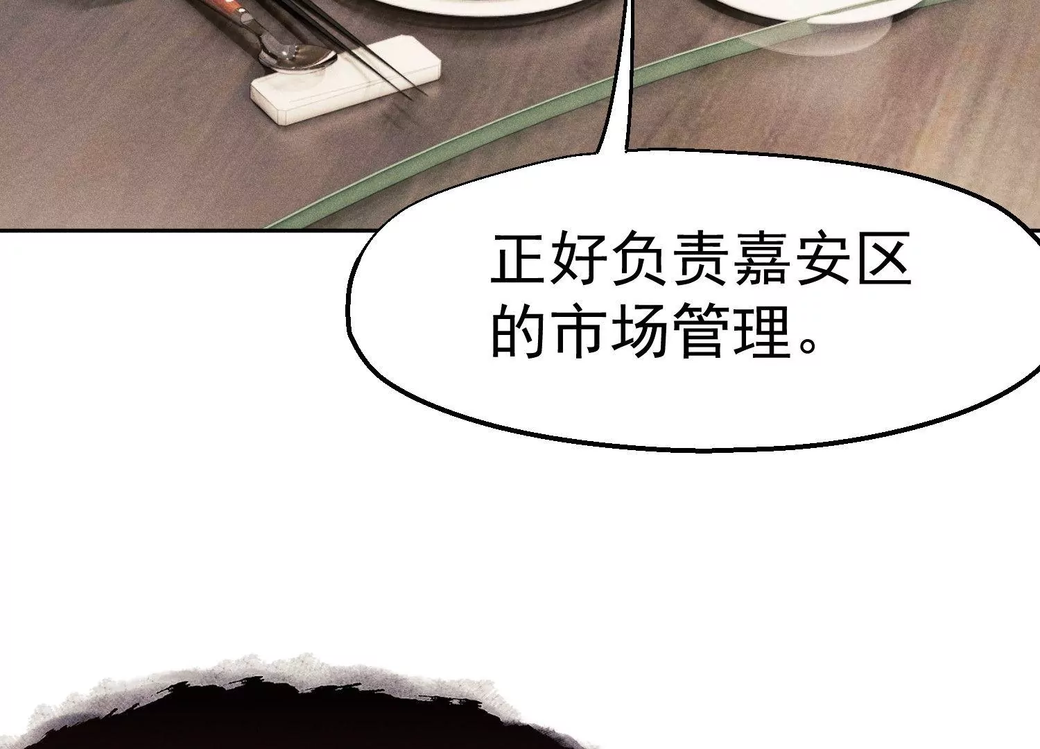 第19话 没档次的家宴(1/2)-第20话