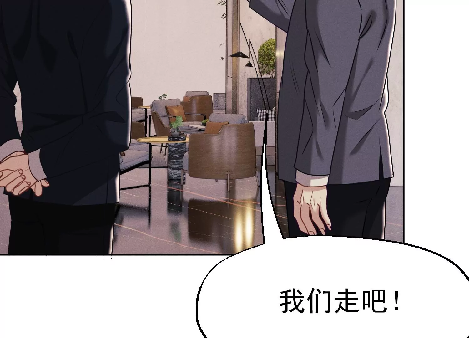 第19话 没档次的家宴(1/2)-第20话