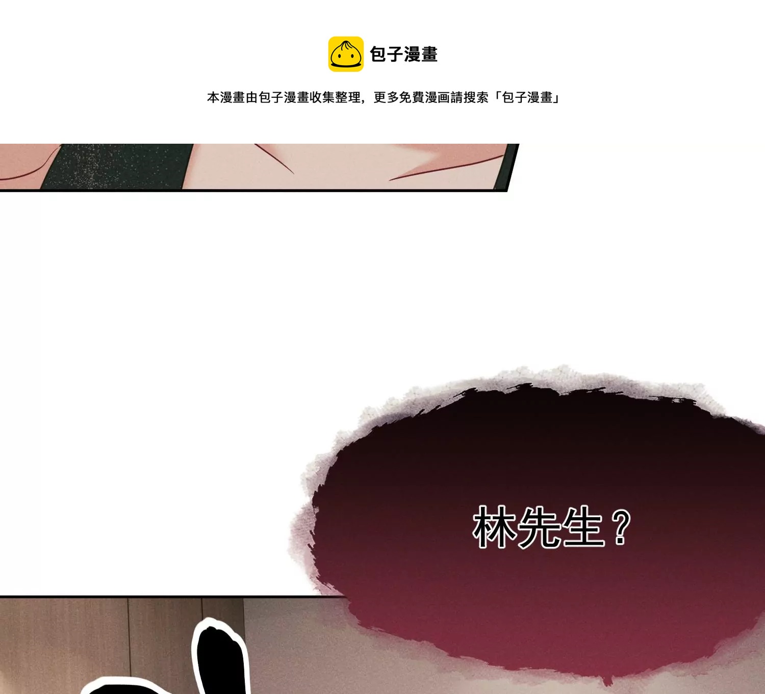 第19话 没档次的家宴(1/2)-第20话