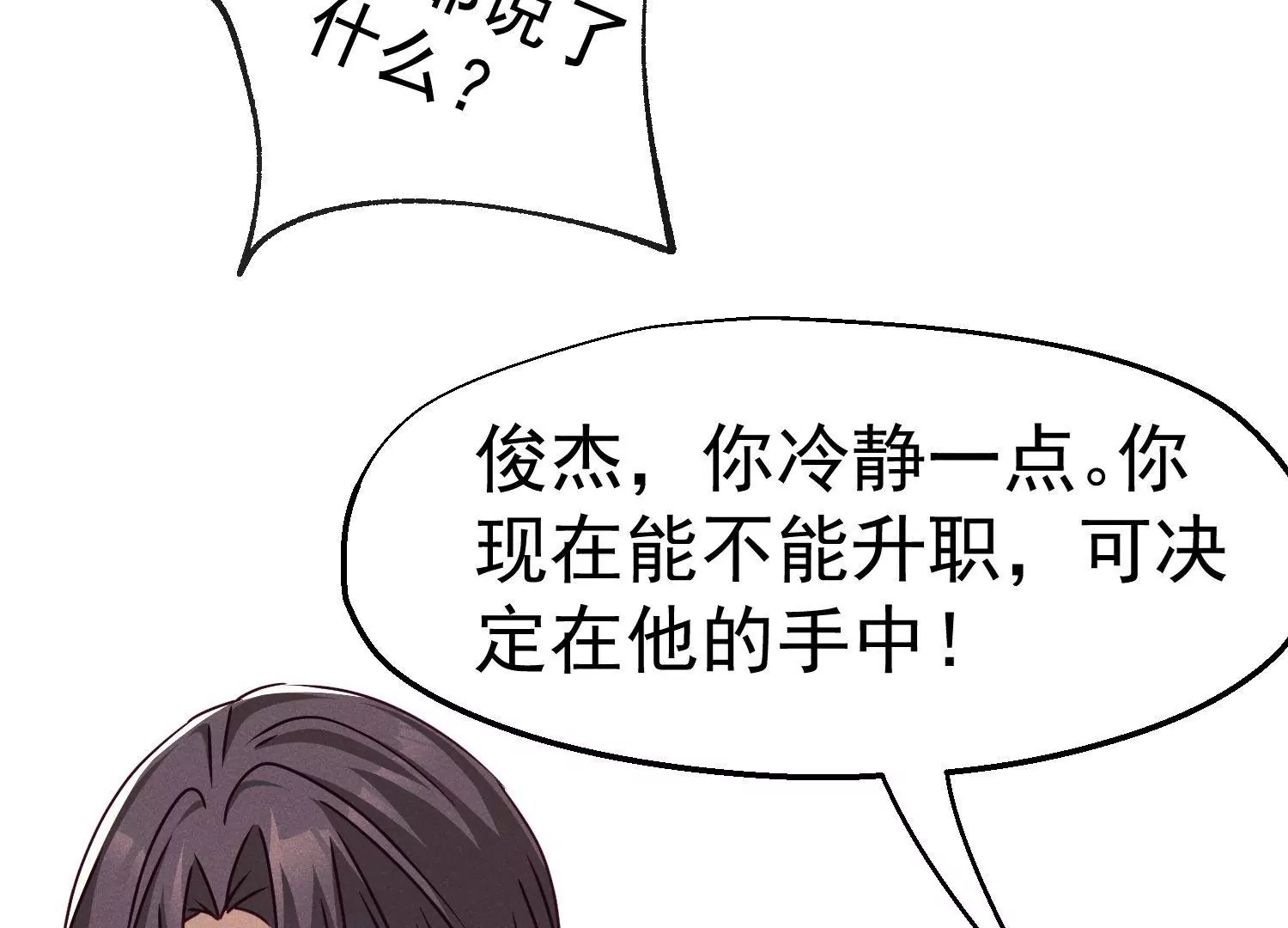 第21话 幕后帮手(1/2)-第22话