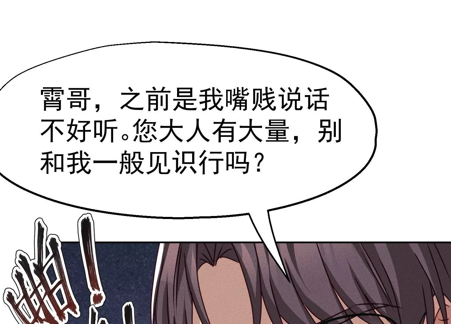 第21话 幕后帮手(1/2)-第22话