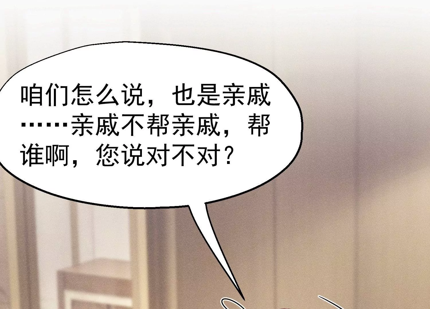 第21话 幕后帮手(1/2)-第22话