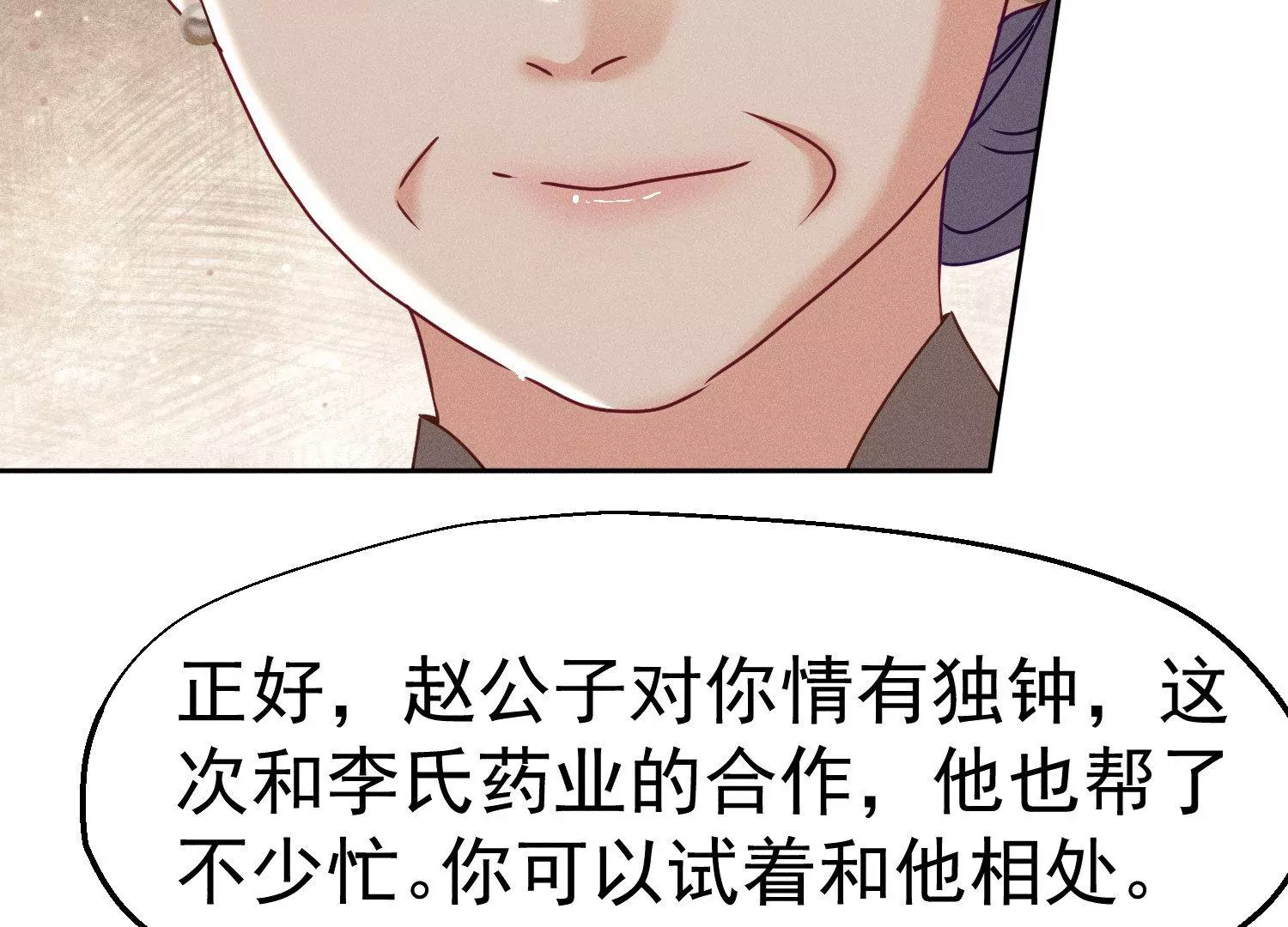 第21话 幕后帮手(1/2)-第22话