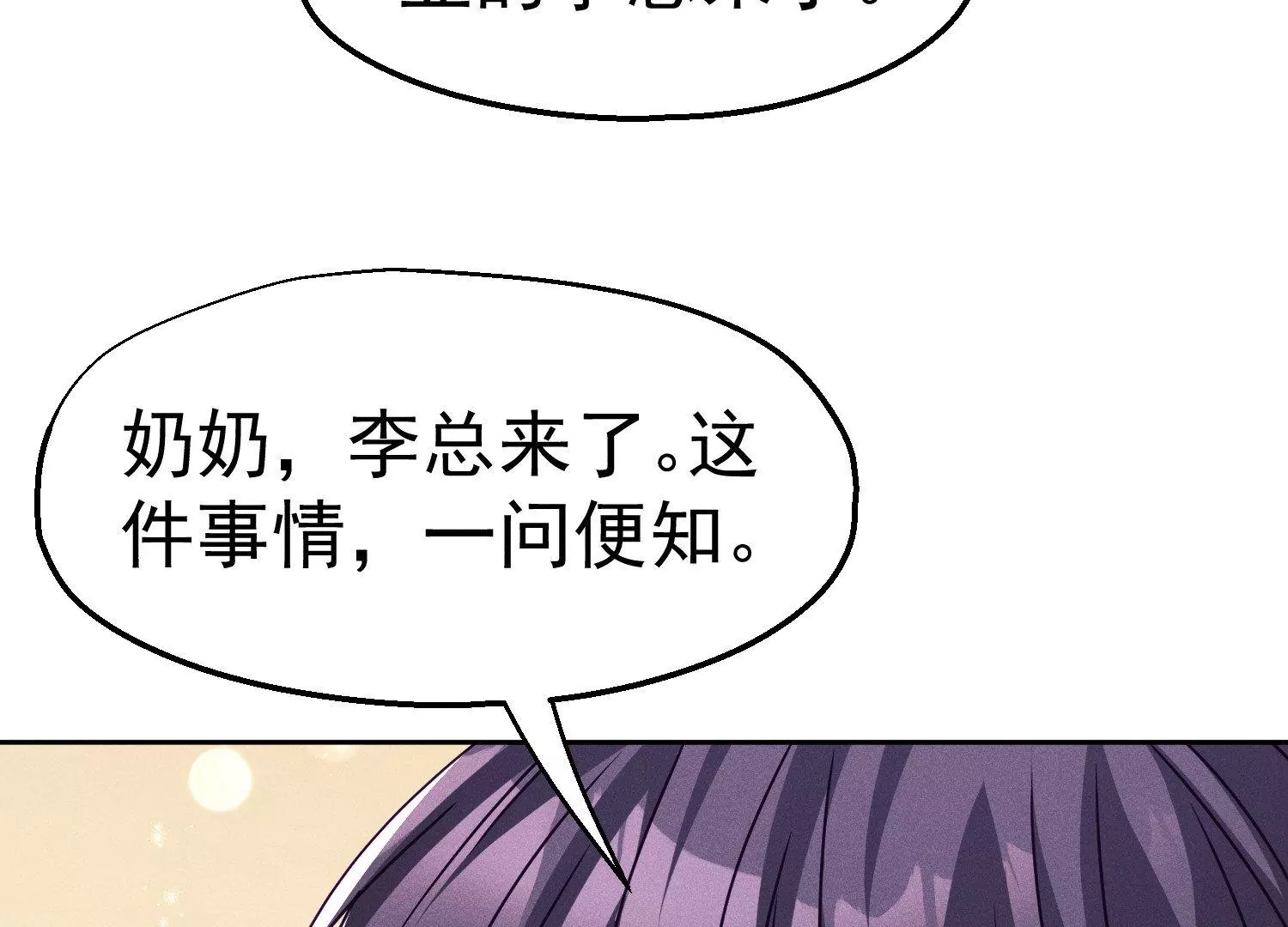 第21话 幕后帮手(1/2)-第22话