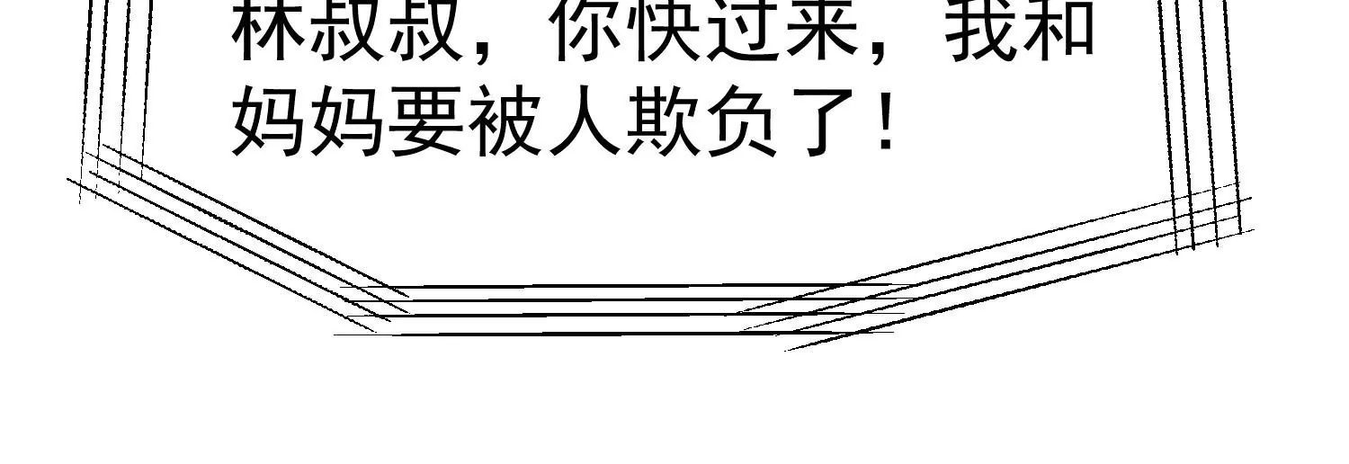 第23话 给我跪下！(1/3)-第24话