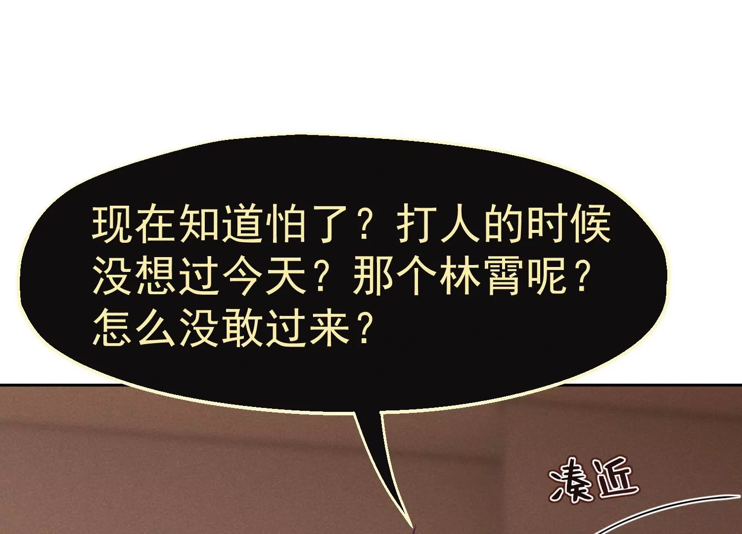 第23话 给我跪下！(1/3)-第24话