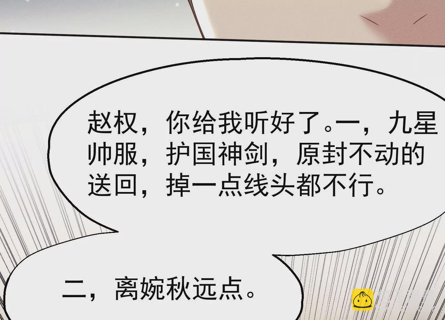 第25话 嘴快不如拳头快(1/3)-第26话