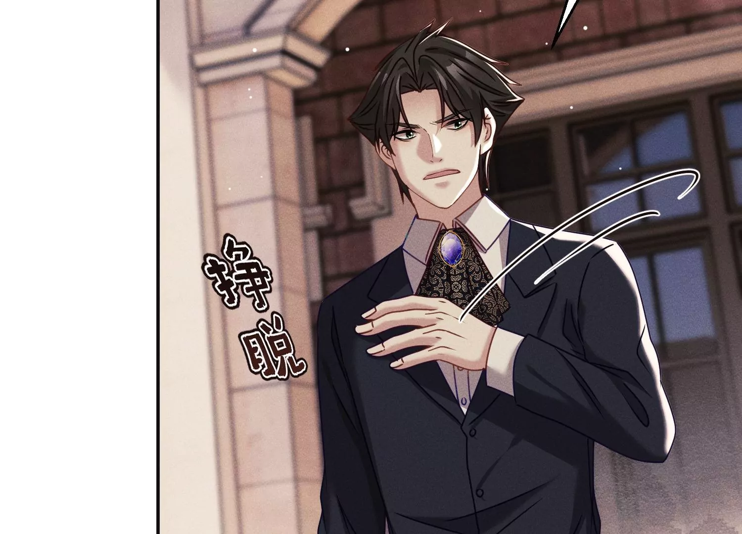 第25话 嘴快不如拳头快(1/3)-第26话