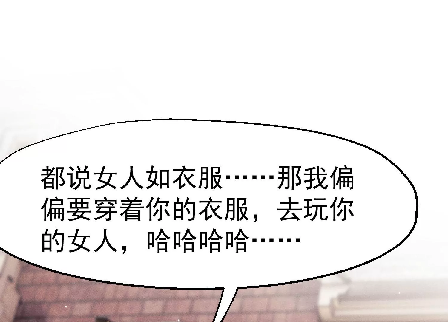 第25话 嘴快不如拳头快(1/3)-第26话