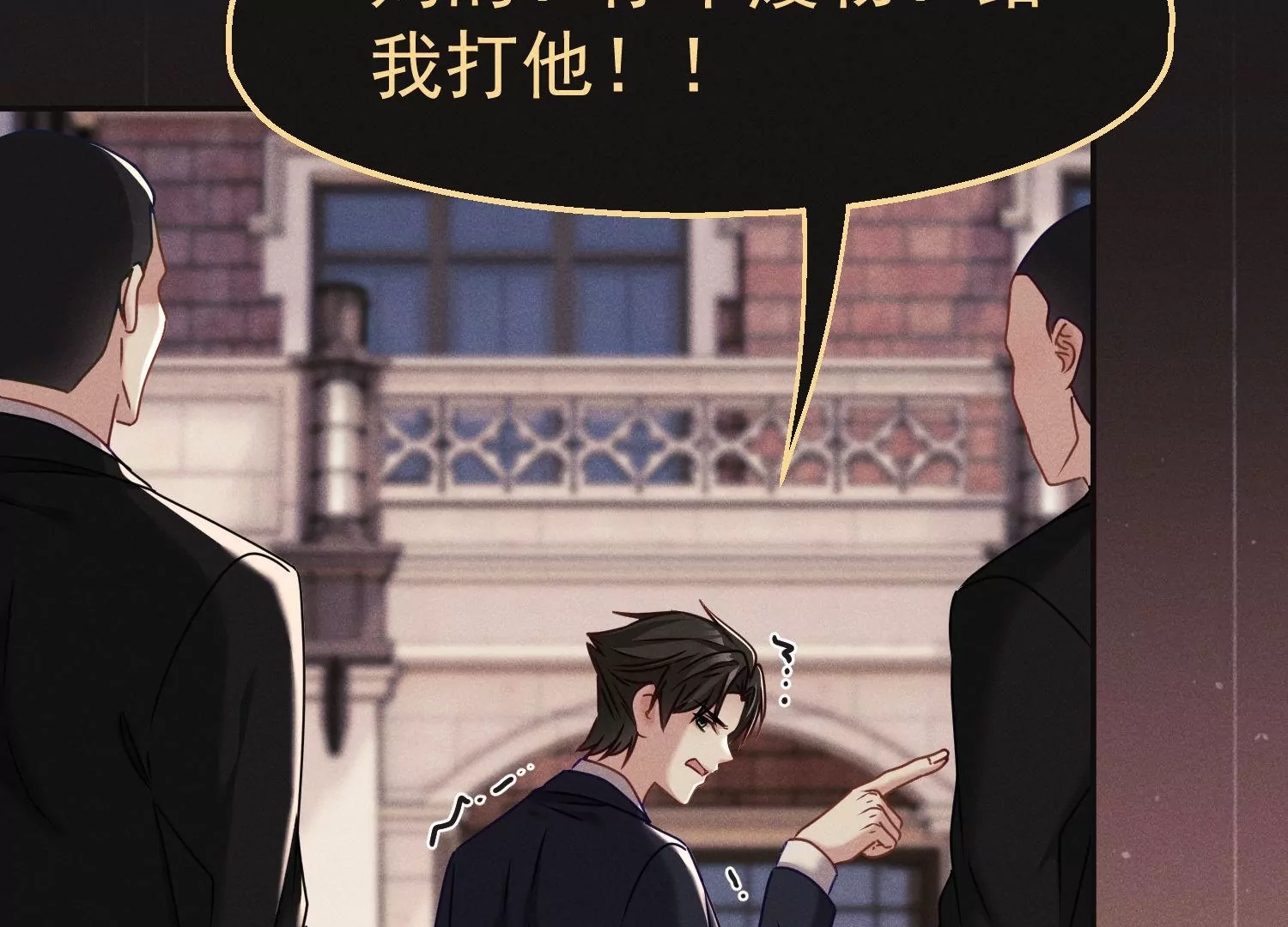 第25话 嘴快不如拳头快(1/3)-第26话