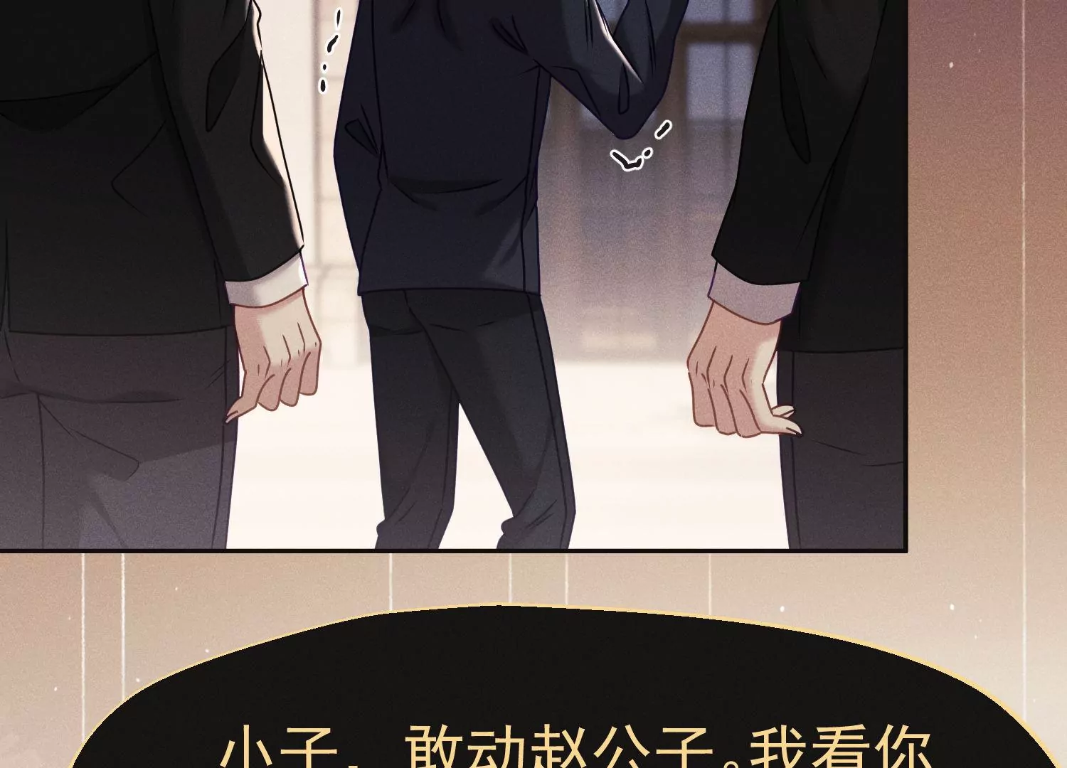 第25话 嘴快不如拳头快(1/3)-第26话