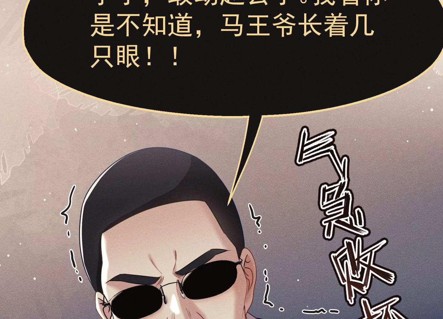 第25话 嘴快不如拳头快(1/3)-第26话