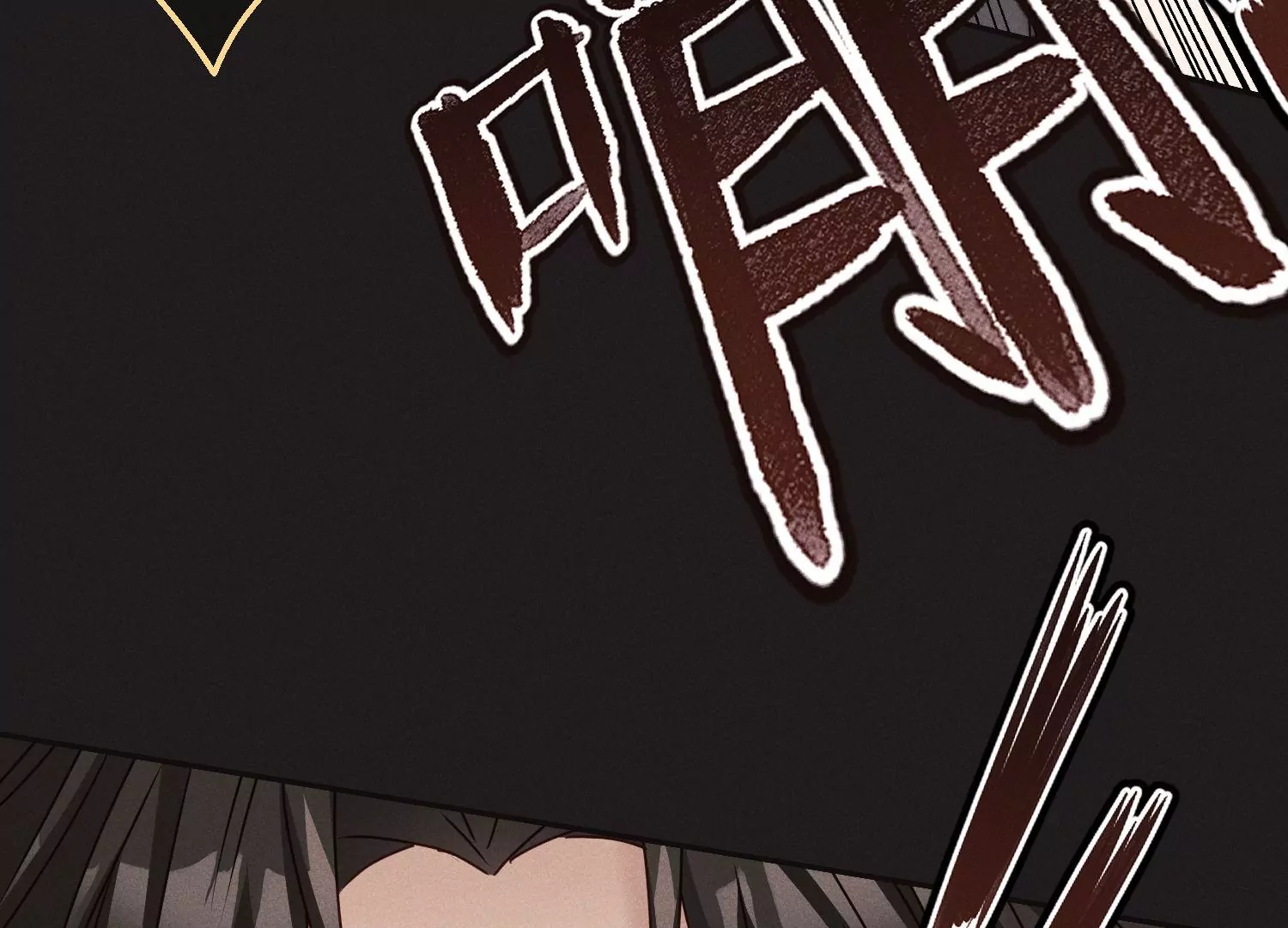 第25话 嘴快不如拳头快(1/3)-第26话