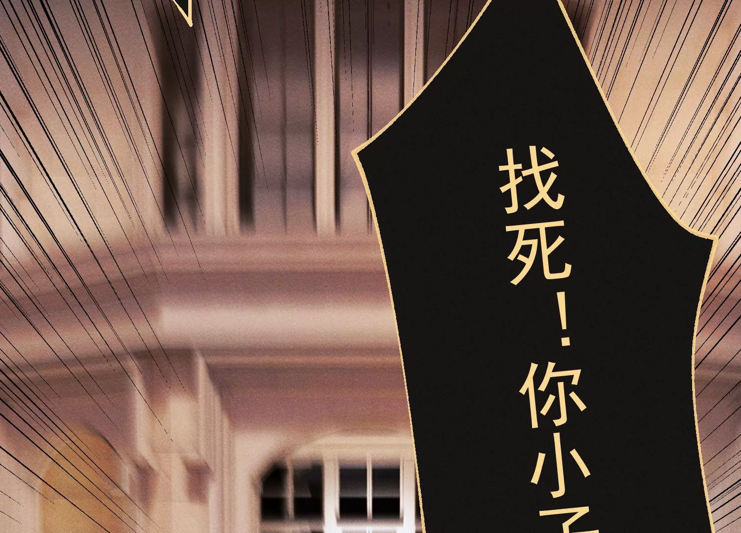 第25话 嘴快不如拳头快(1/3)-第26话