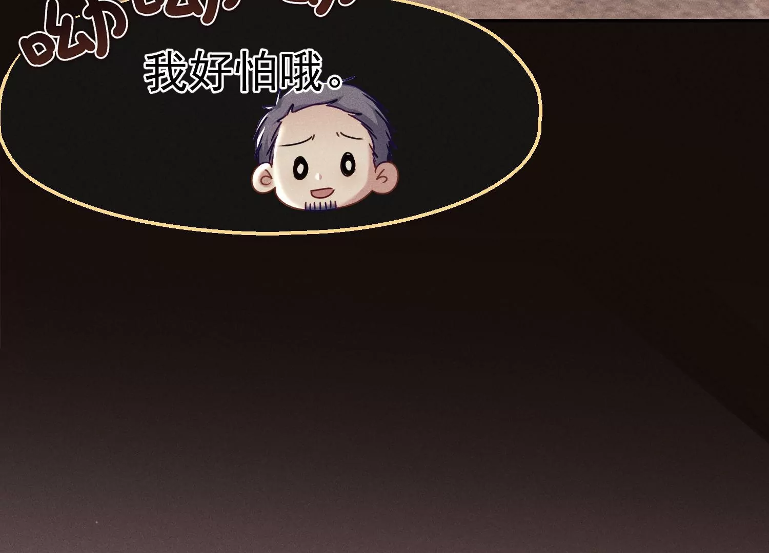 第27话 传说中的存在(1/3)-第28话