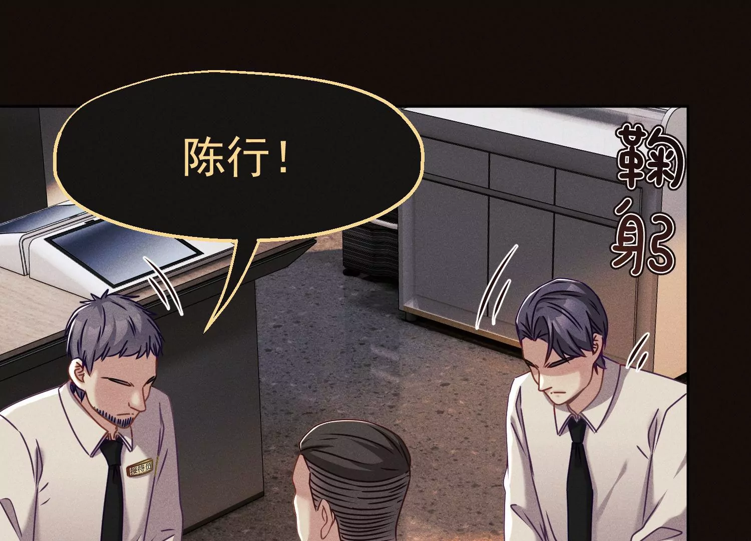 第27话 传说中的存在(1/3)-第28话