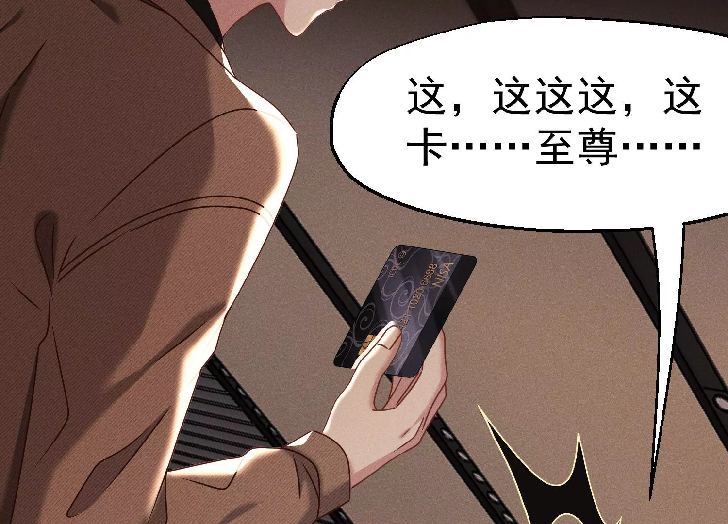 第27话 传说中的存在(1/3)-第28话