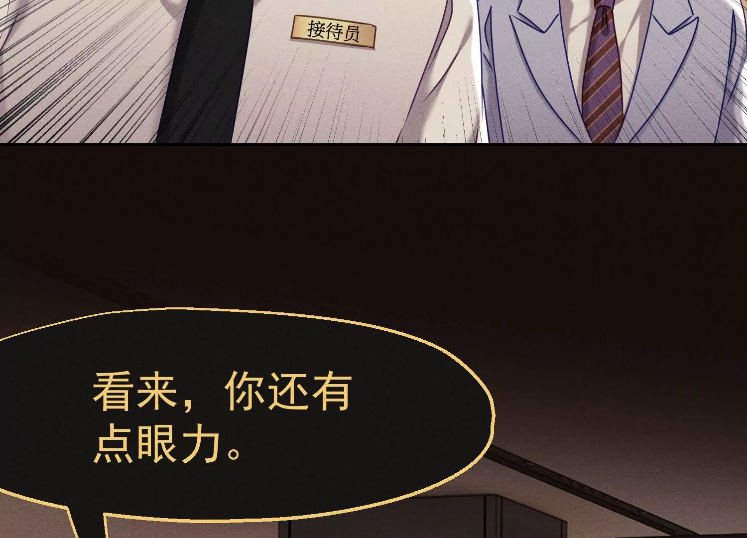 第27话 传说中的存在(1/3)-第28话