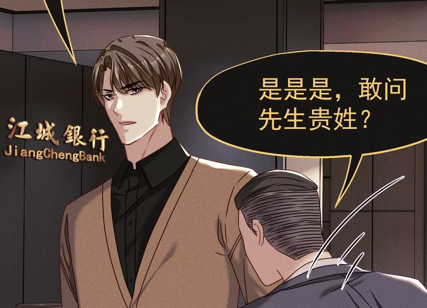 第27话 传说中的存在(1/3)-第28话