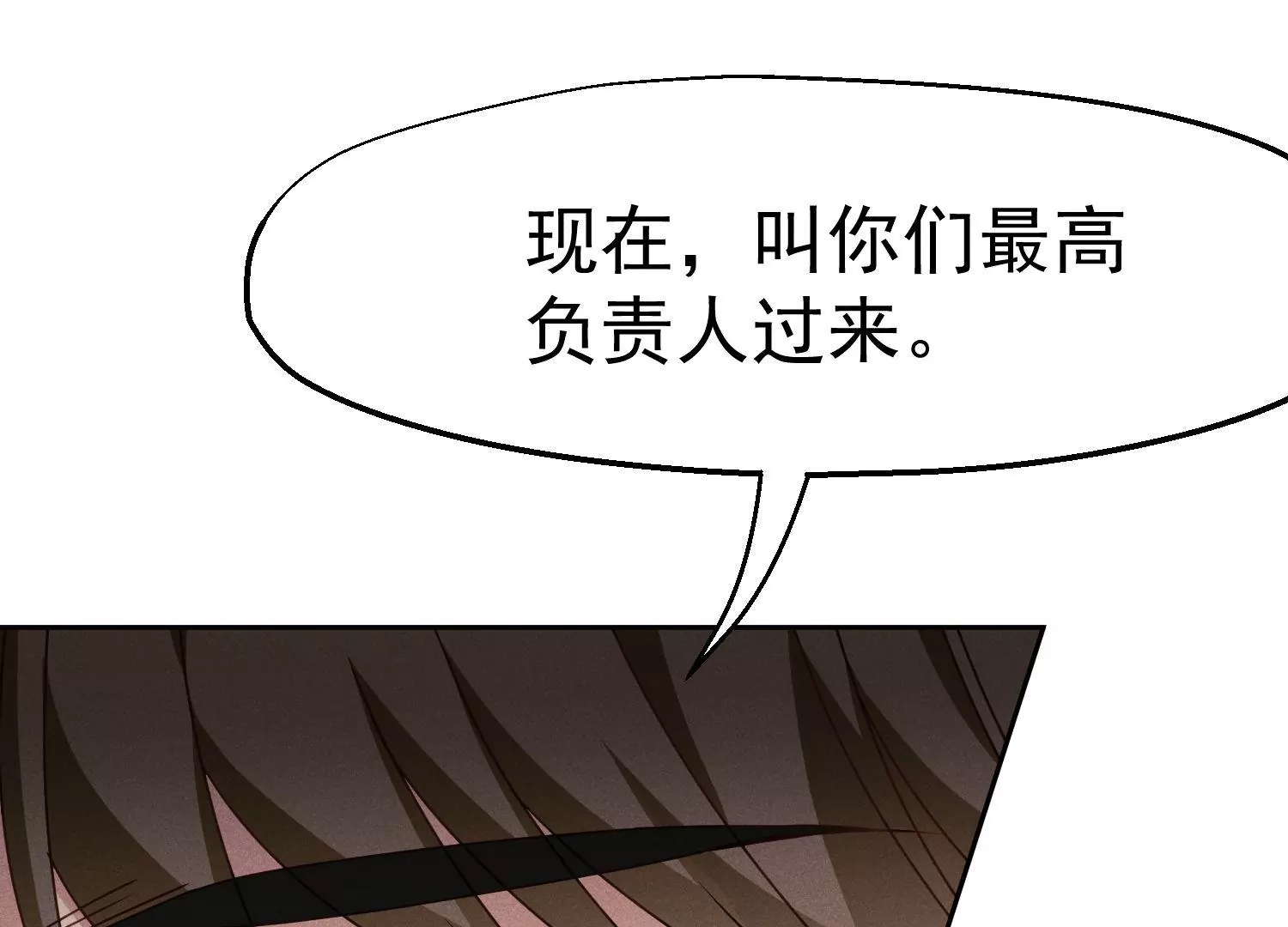 第27话 传说中的存在(1/3)-第28话