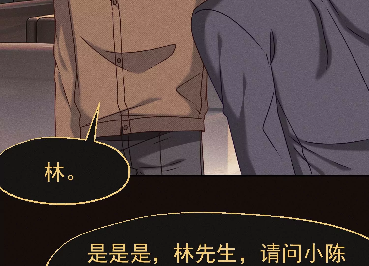 第27话 传说中的存在(1/3)-第28话