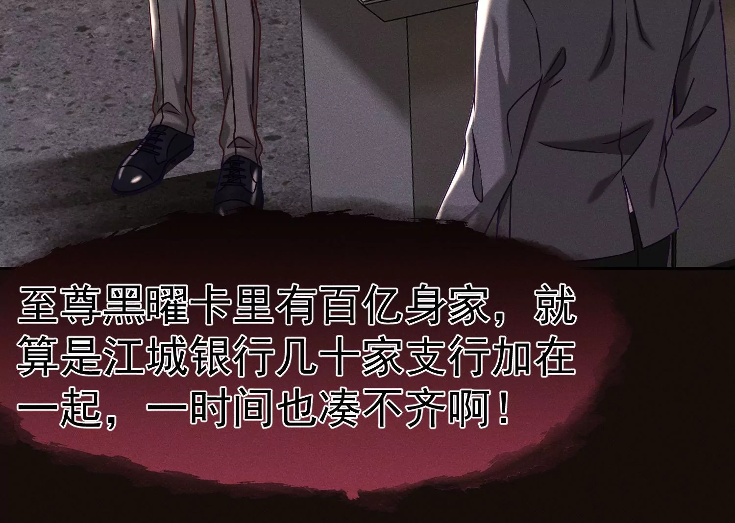 第27话 传说中的存在(1/3)-第28话