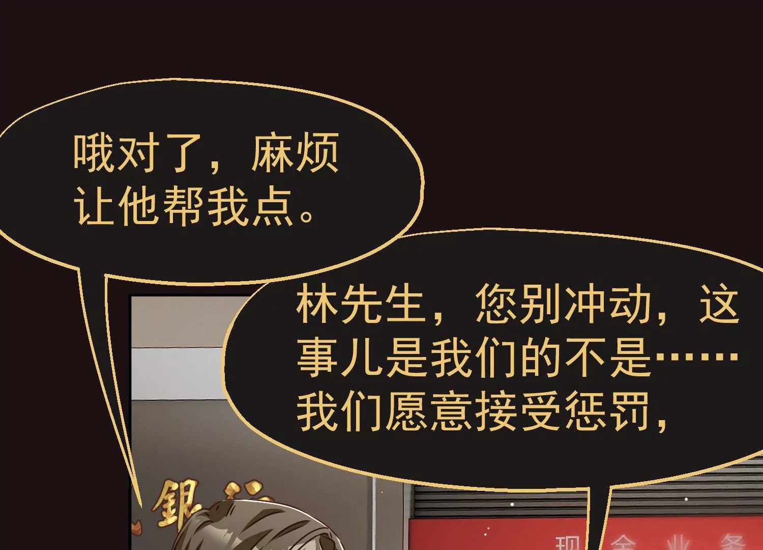 第27话 传说中的存在(1/3)-第28话