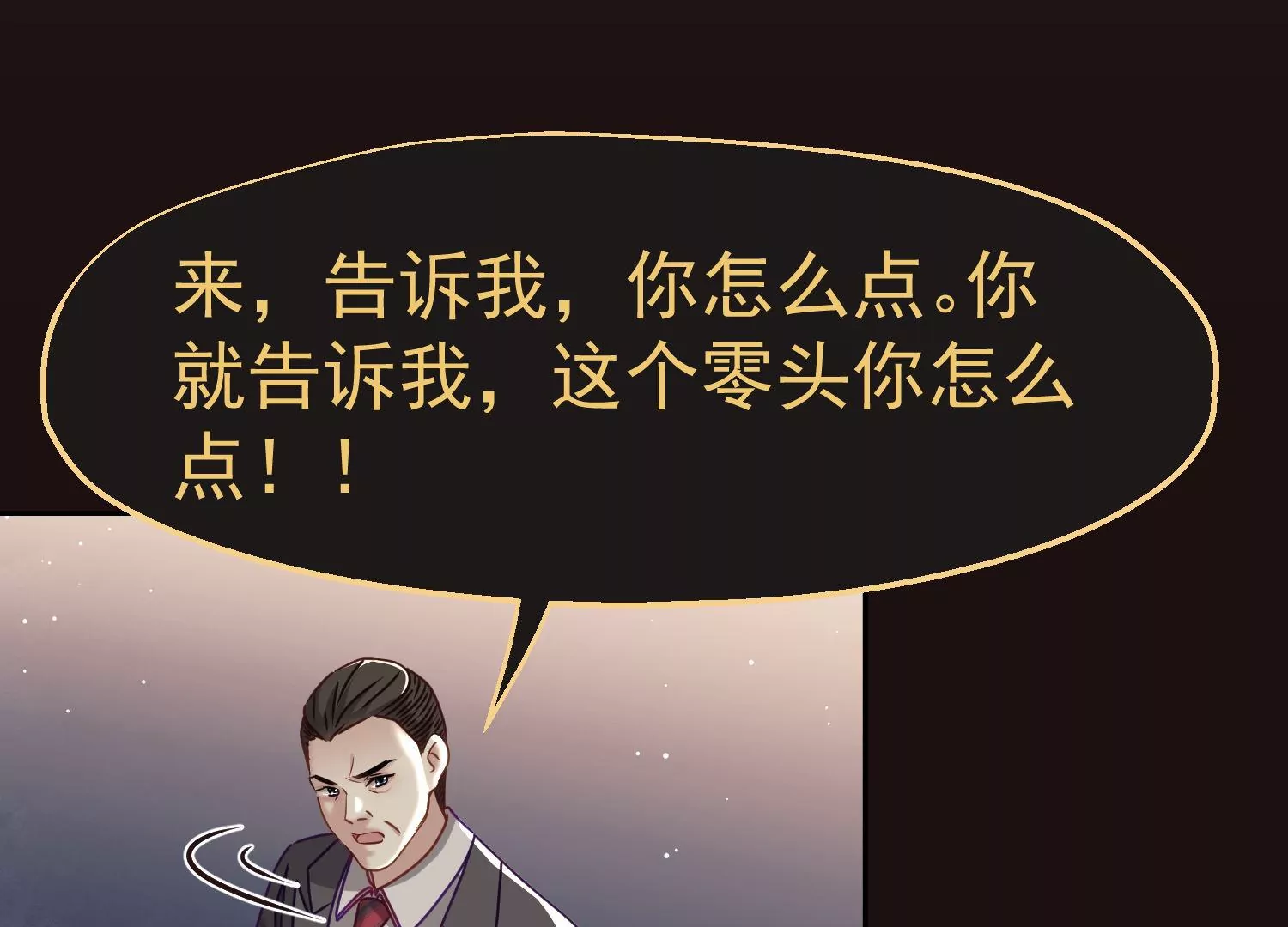 第27话 传说中的存在(1/3)-第28话