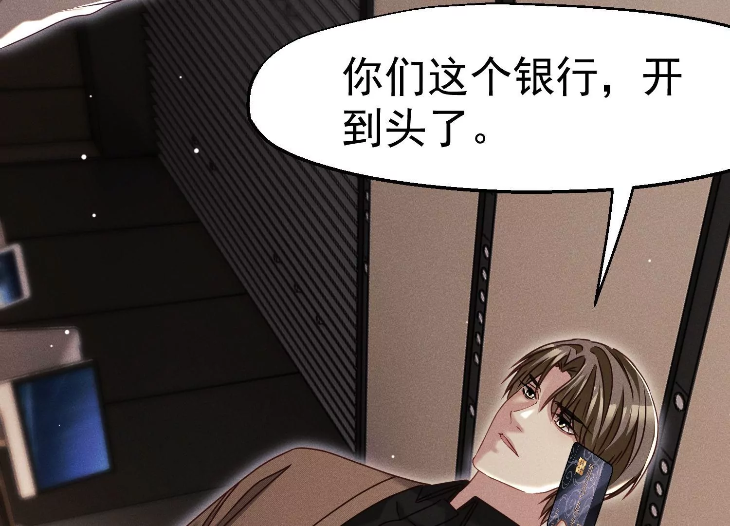 第27话 传说中的存在(1/3)-第28话