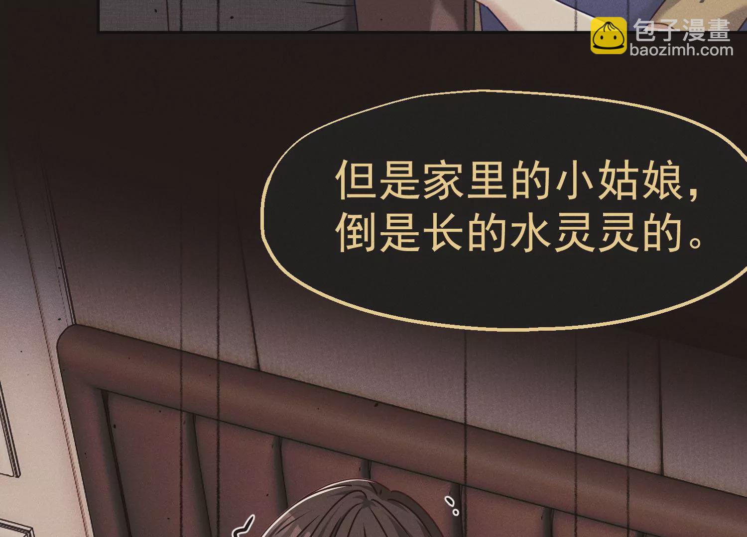 第29话 买菜(1/3)-第30话