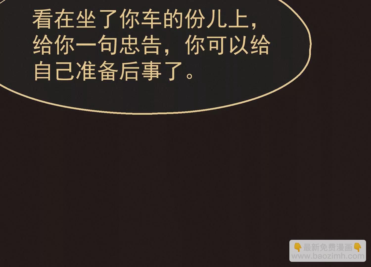 第29话 买菜(1/3)-第30话