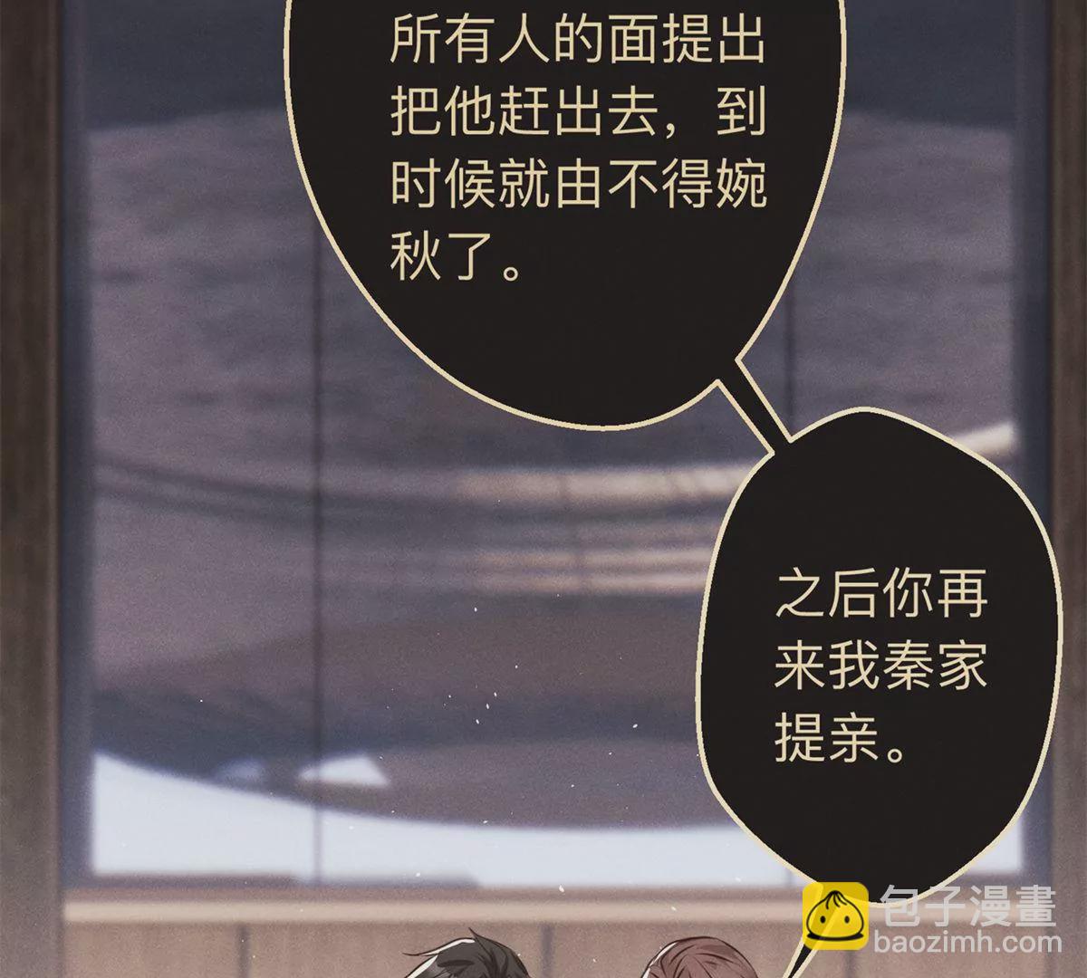 第3话 暴殄天物(1/3)-第4话